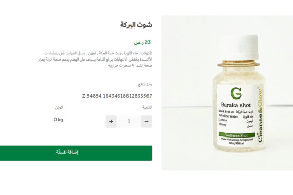 جرعة زيت حبة البركة.......إذا كنت تبحث عن طريقة طبيعية لتحسين صحتك وعافيتك ، فإن شوت البركة هو الخيار الأمثل.