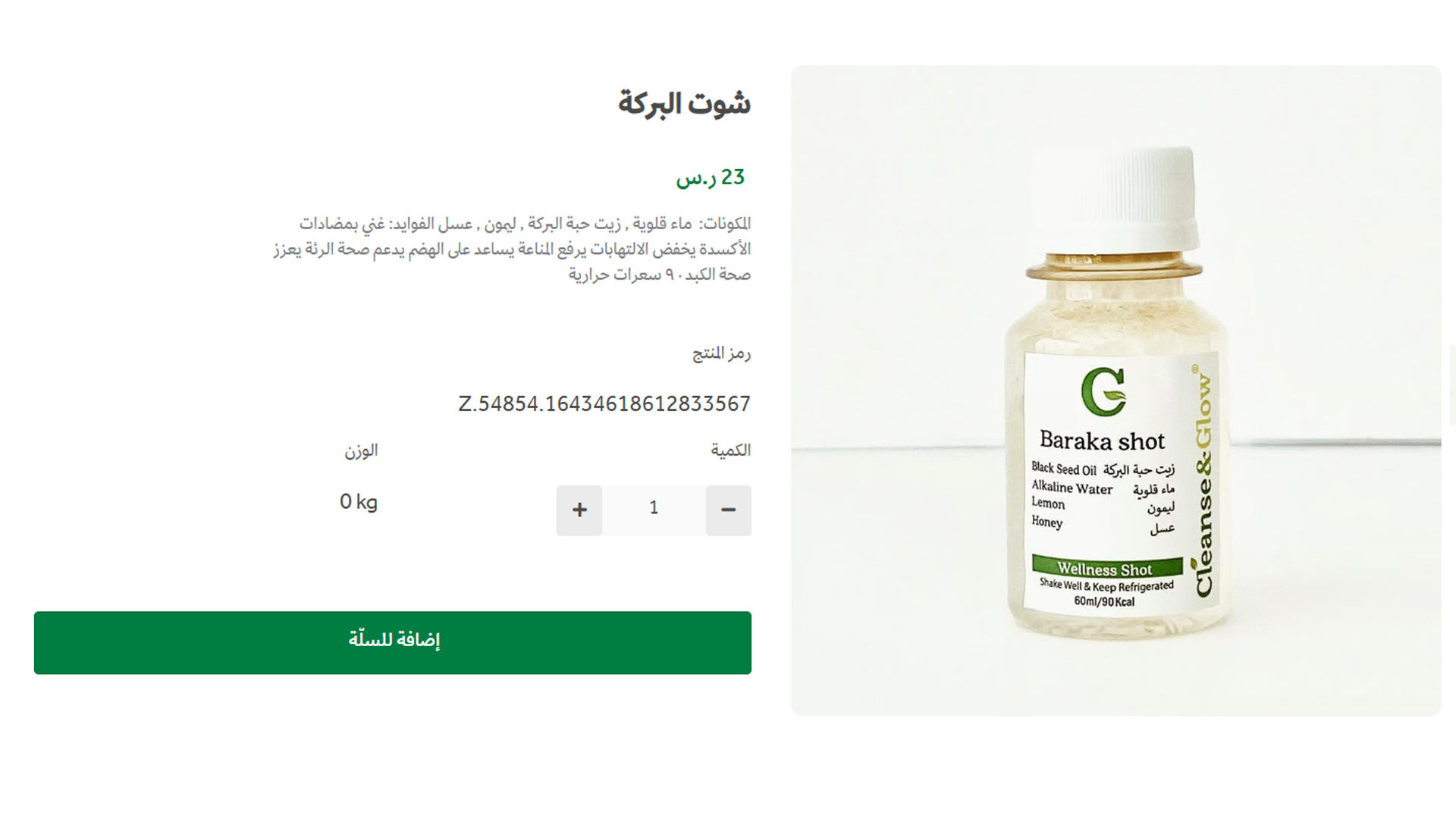 جرعة زيت حبة البركة.......إذا كنت تبحث عن طريقة طبيعية لتحسين صحتك وعافيتك ، فإن شوت البركة هو الخيار الأمثل.