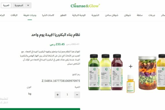 نظام بناء البكتيريا الجيدة، تُعتبر البكتيريا الجيدة أحد العناصر الأساسية في الجسم البشري، حيث تلعب دورًا هامًا في دعم الجهاز المناعي وصحة الجهاز الهضمي.