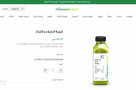 فوائد شوربة البازيلاء والكراث، في عالم الطهي الصحي، تعد شوربة البازيلاء والكراث خيارًا مثاليًا لمن يسعون لتناول طعام مفيد ولذيذ في آن واحد. تجمع هذه الشوربة بين مكونات غنية بالفوائد الغذائية والنكهات العطرية التي ترضي الحواس.