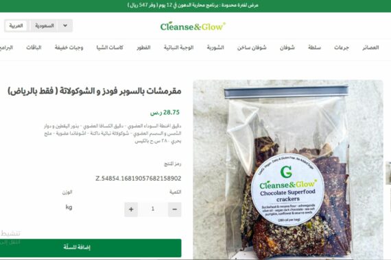 مقرمشات الشوكولاتة بالسوبر فودز، في عالم اليوم الذي يتسم بالسرعة والانشغال، أصبح الجميع يبحث عن خيارات غذائية تجمع بين اللذة والفائدة الصحية.