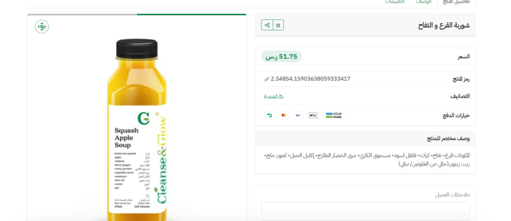 شوربة القرع والتفاح: طعام لذيذ وصحي، هو شوربة لذيذة ومغذية ومثالية لفصلي الخريف والشتاء. تجمع هذه الشوربة بين الطعم الحلو للتفاح والنكهة الغنية للقرع، مما يجعلها خياراً مثالياً لعشاق الطعام النباتي وأولئك الذين يبحثون عن وجبات صحية تساعد في عملية الديتوكس.