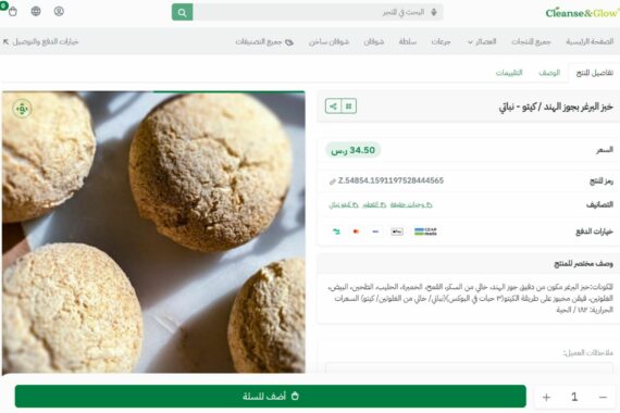 خبز البرغر بجوز الهند هو الخيار المثالي لأولئك الذين يتبعون حمية الكيتو أو النظام الغذائي النباتي. في هذا المقال، سنتناول فوائد خبز البرغر بجوز الهند وكيفية إعداده، مع التركيز على الكلمات المفتاحية الأكثر بحثاً في الرياض وجدة والسعودية بشكل عام حول الغذاء النباتي والكيتو.