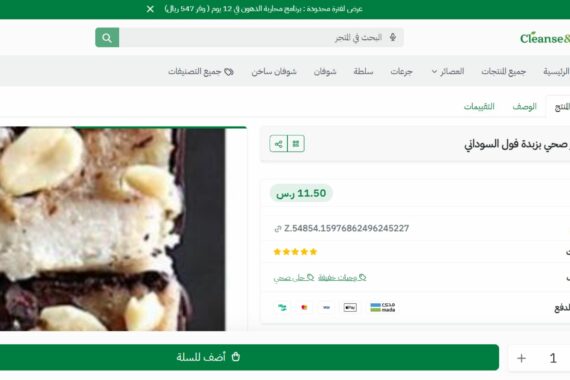 أفضل بسكوت سنيكرز نباتي بزبدة الفول هو الخيار المثالي لمن يبحث عن وجبة خفيفة صحية تجمع بين الطعم اللذيذ والمكونات الغذائية المفيدة.