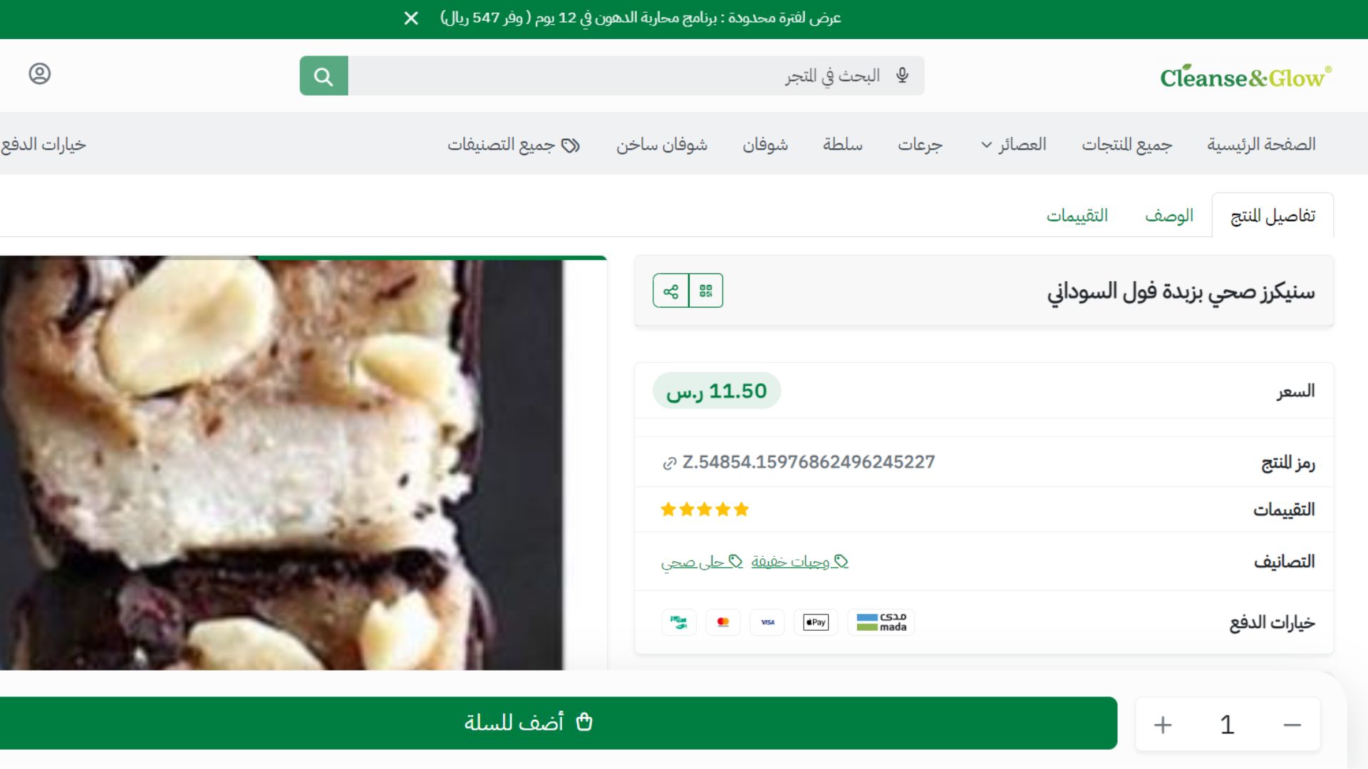 أفضل بسكوت سنيكرز نباتي بزبدة الفول هو الخيار المثالي لمن يبحث عن وجبة خفيفة صحية تجمع بين الطعم اللذيذ والمكونات الغذائية المفيدة.