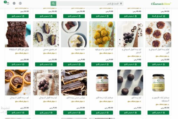 بدائل البقلاوة لعشاق الحمية النباتية، إذا كنت من عشاق البقلاوة ولكنك تلتزم بنظام غذائي نباتي، فلا تقلق! يوفر لك كلنز أند غلو مجموعة متنوعة من الحلويات النباتية التي تشكل بديلًا رائعًا للحلويات التقليدية. كل المنتجات المتاحة مصممة خصيصًا لتلائم متطلباتك الصحية والنباتية، مما يجعلك تستمتع بالطعم اللذيذ دون التضحية بنمط حياتك الصحي.