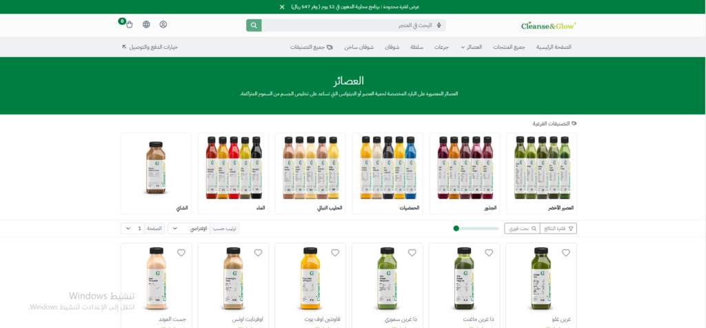 برنامج الديتوكس هو نظام غذائي قصير المدى يهدف إلى تخليص الجسم من السموم المتراكمة ودعمه بالعناصر الغذائية الضرورية. يعتمد برنامج الديتوكس على العصائر المعصورة على البارد المصنوعة من الفواكه والخضروات الطازجة. هذه العصائر غنية بالفيتامينات والمعادن ومضادات الأكسدة، مما يجعلها خيارًا مثاليًا لتحسين صحة الجهاز الهضمي وتعزيز مناعتك.