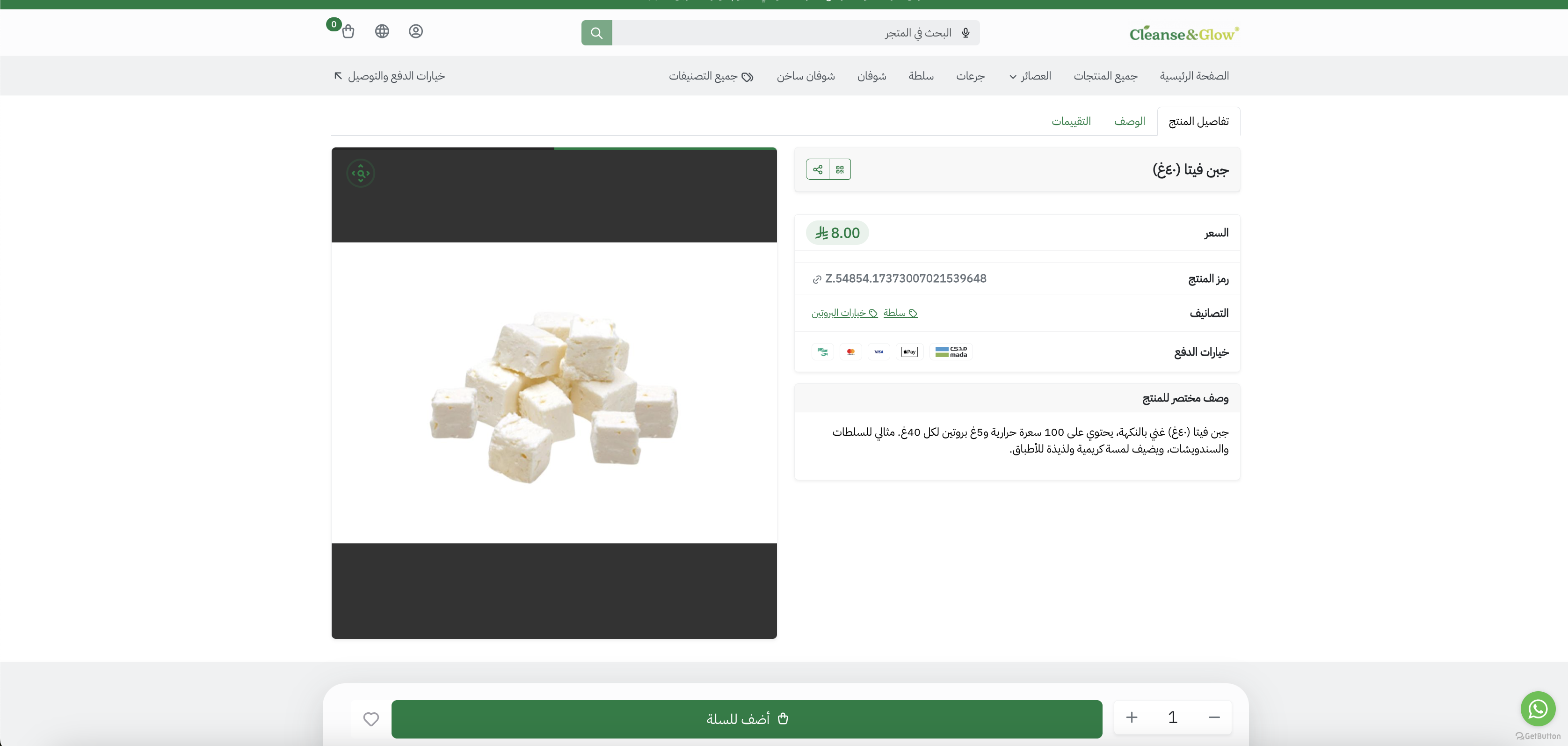 نكهة صحية بطابع نباتي هي أول ما يخطر ببال من يبحث عن غذاء متوازن يجمع بين المذاق والقيمة.
