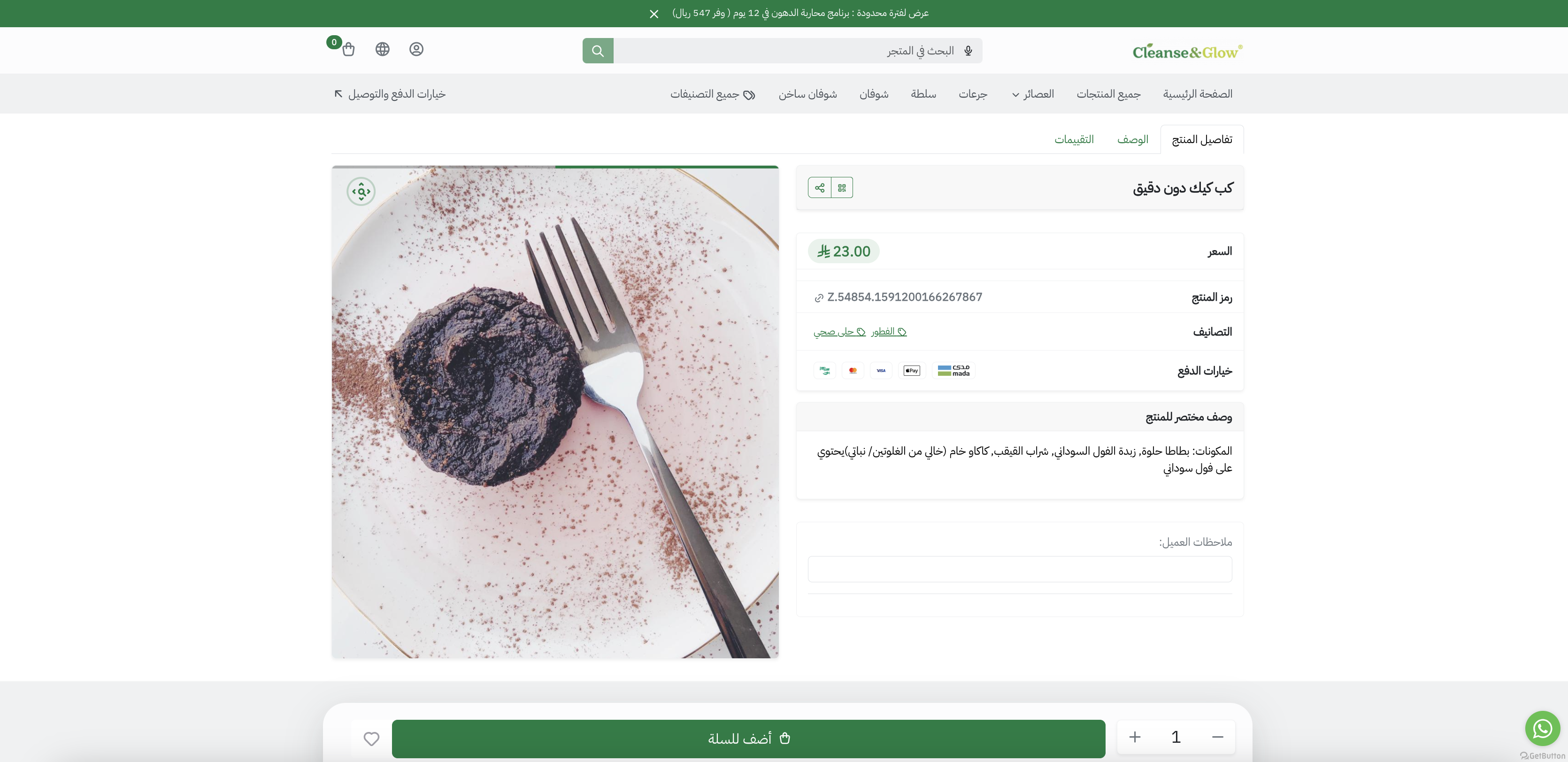 كيك نباتي بدون دقيق هو الخيار الذكي لعشاق الحلويات الذين لا يرغبون في التنازل عن صحتهم أو نمط حياتهم النباتي.