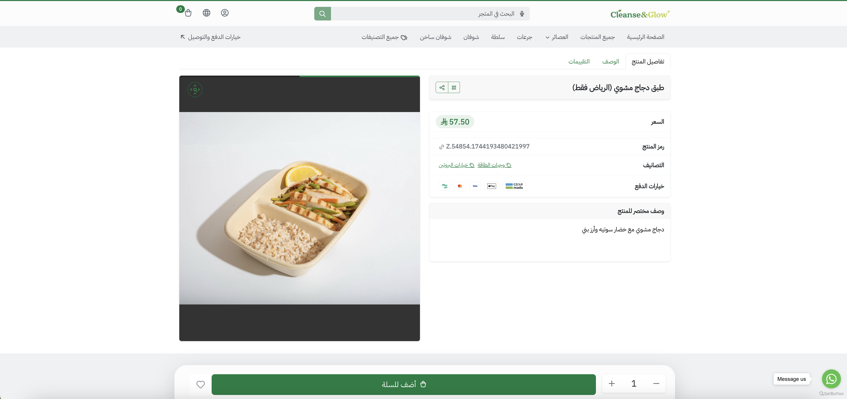 طبق دجاج مشوي صحي مع خضار وأرز بني من كلنز أند غلو بالرياض وجبة متوازنة وصحية غنية بالبروتين والألياف وبسعرات حرارية منخفضة.