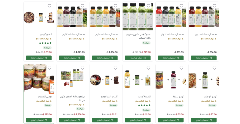 الباقات الصحية النباتية هي الخيار الأمثل لحياة صحية من متجر Cleanse and Glow في السعودية، باقات متنوعة للعصائر والسلطات والوجبات الصحية.