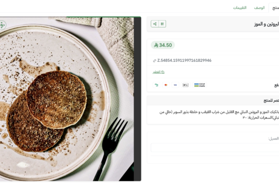 بانكيك البروتين والموز هو الإفطار المثالي للنشاط، وصفة خالية من الغلوتين، نباتية، غنية بالبروتين، الألياف، والدهون الصحية.